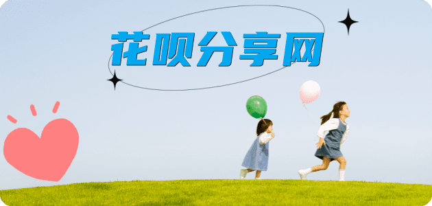赤峰信用卡商家平台☀️诚信信用卡24小时在线接单 - 套现信用卡